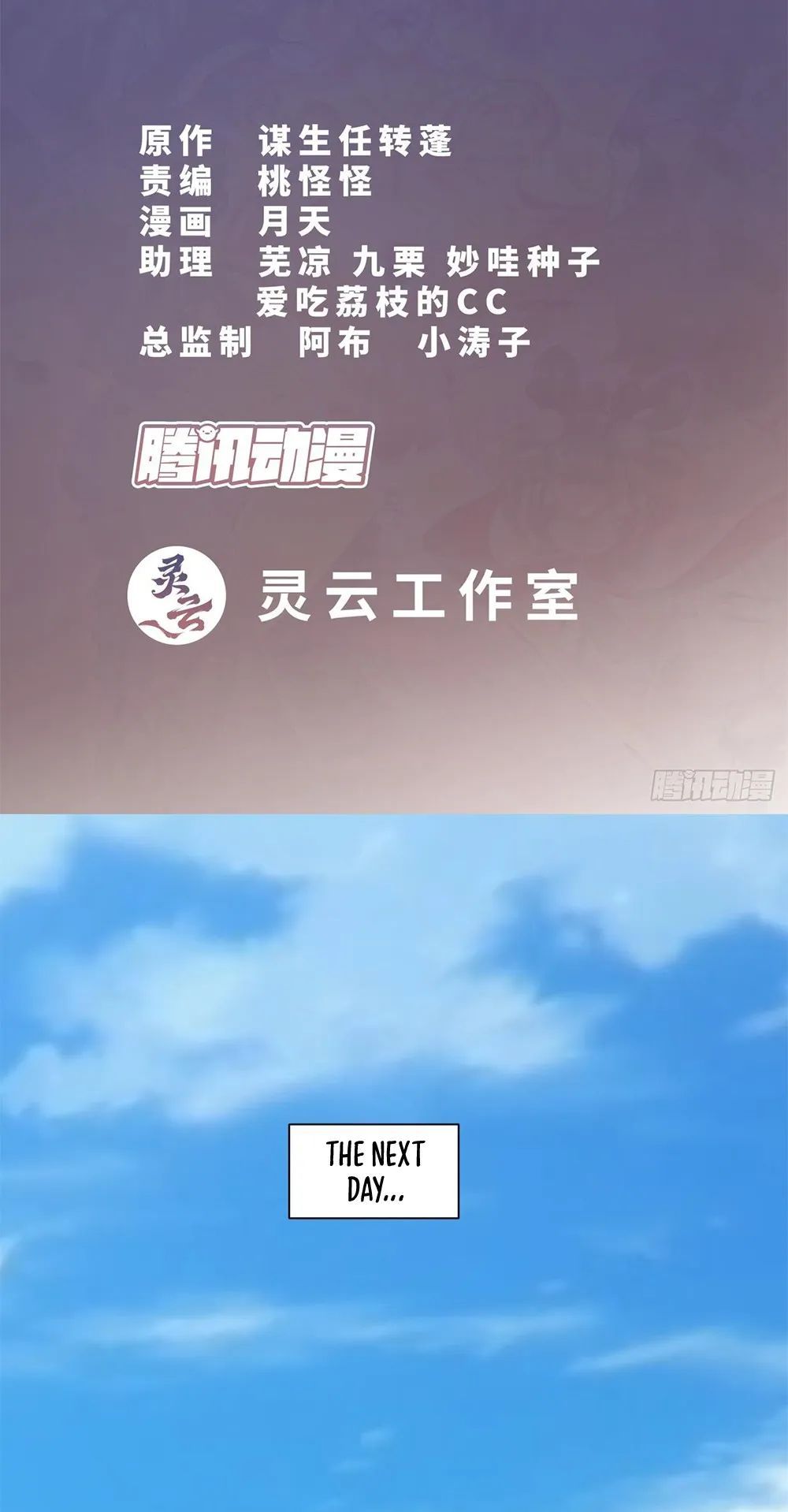 Read My Disciples Are All Big Villains Manga Online