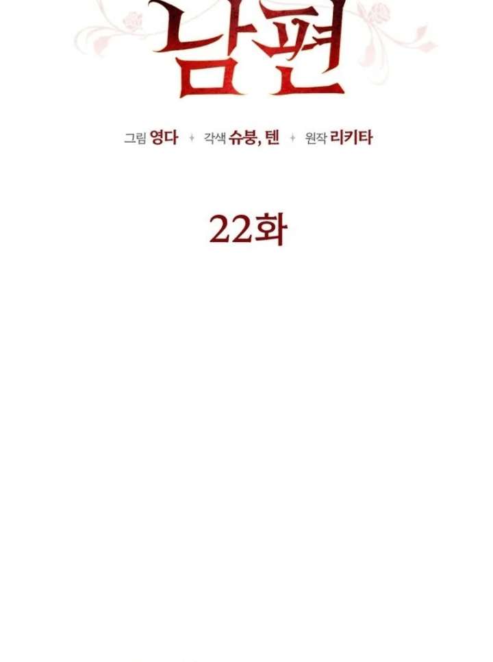 Read My Husband Was Stolen Twice Manga Online