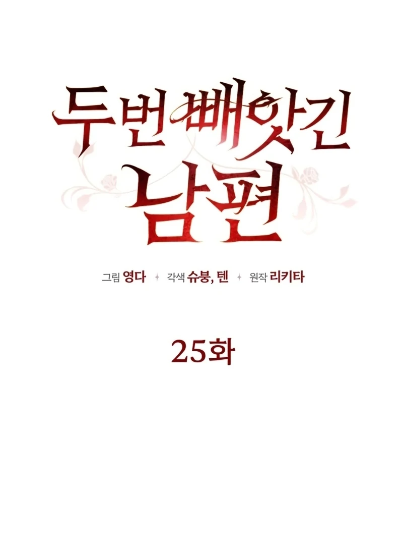 Read My Husband Was Stolen Twice Manga Online