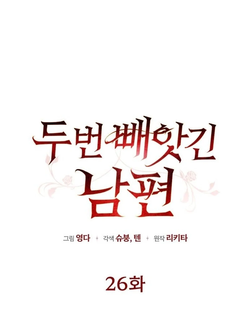 Read My Husband Was Stolen Twice Manga Online