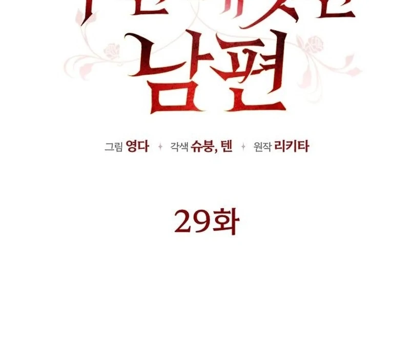 Read My Husband Was Stolen Twice Manga Online