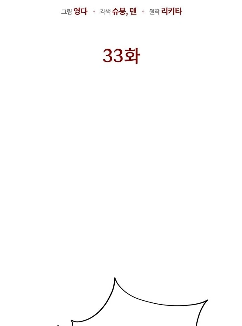 Read My Husband Was Stolen Twice Manga Online