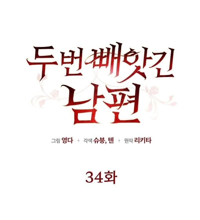 Read My Husband Was Stolen Twice Manga Online