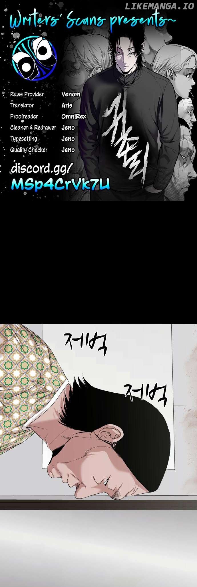 Read Mysterious Village Manga Online