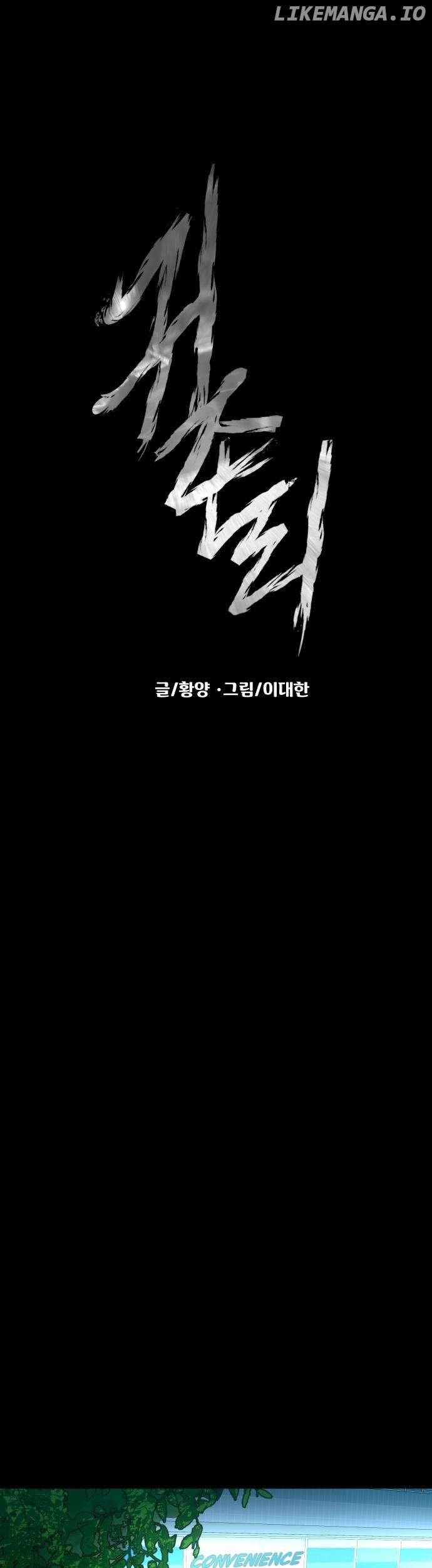 Read Mysterious Village Manga Online