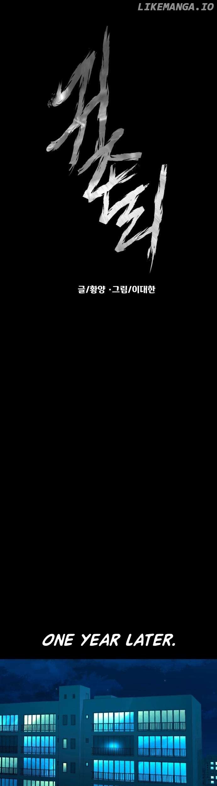 Read Mysterious Village Manga Online