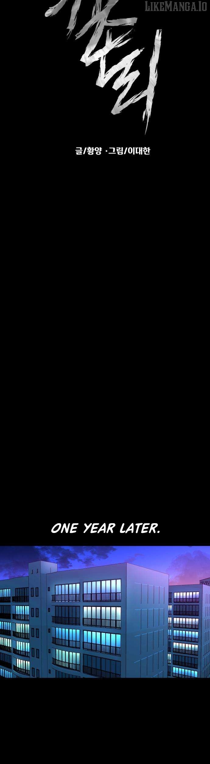 Read Mysterious Village Manga Online