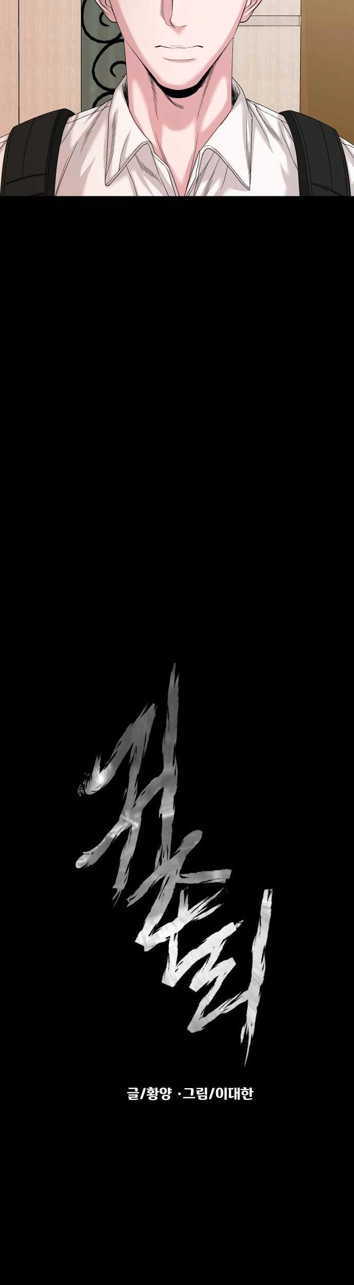 Read Mysterious Village Manga Online