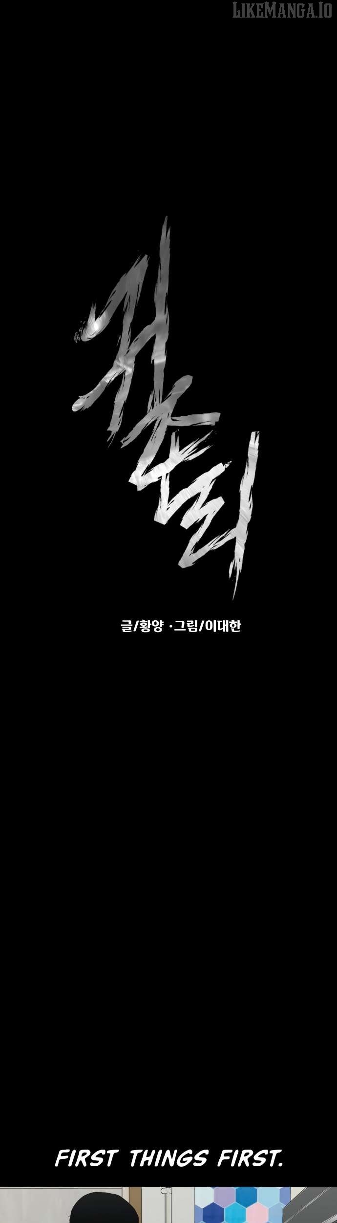 Read Mysterious Village Manga Online