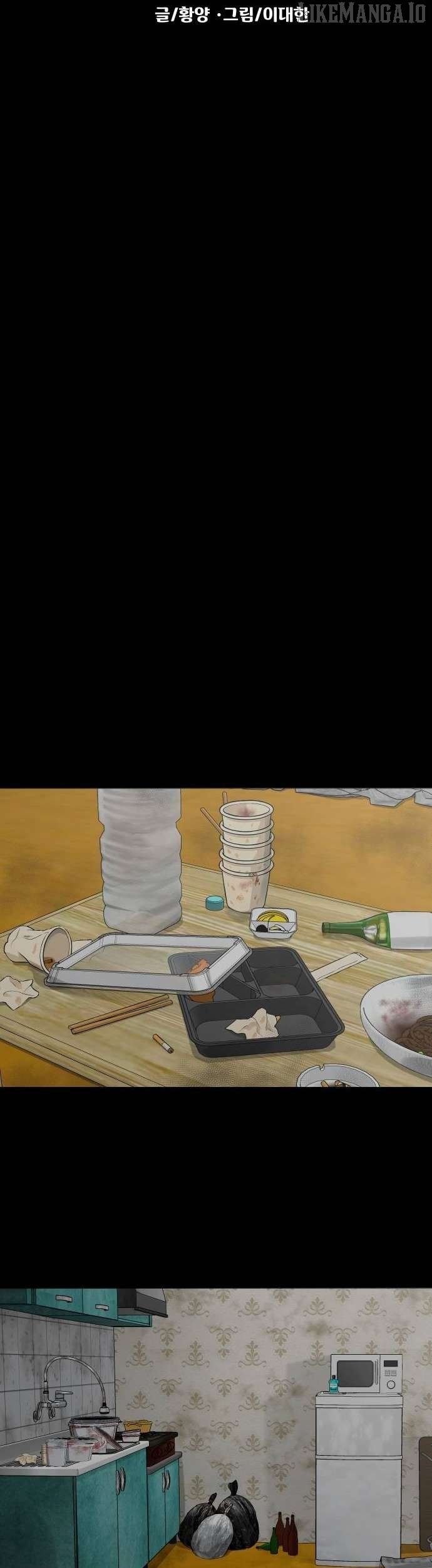 Read Mysterious Village Manga Online