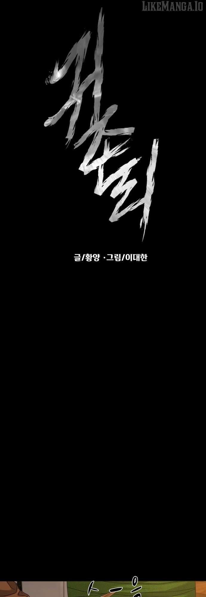 Read Mysterious Village Manga Online