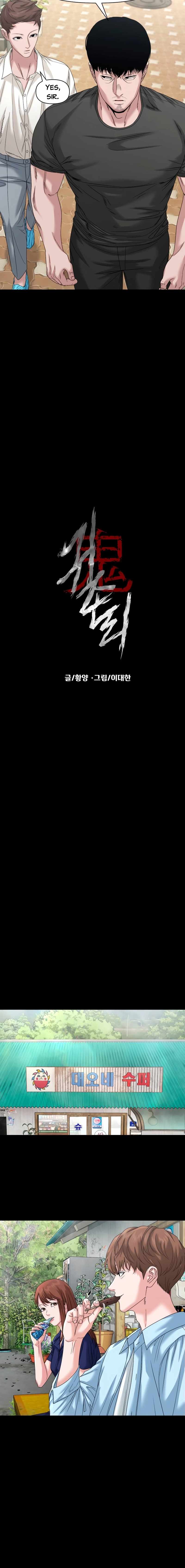 Read Mysterious Village Manga Online