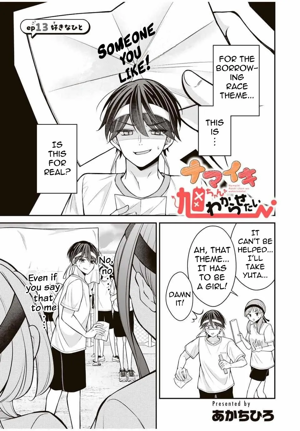 Read Namaiki Asahi-chan wo Wakarasetai Manga Online