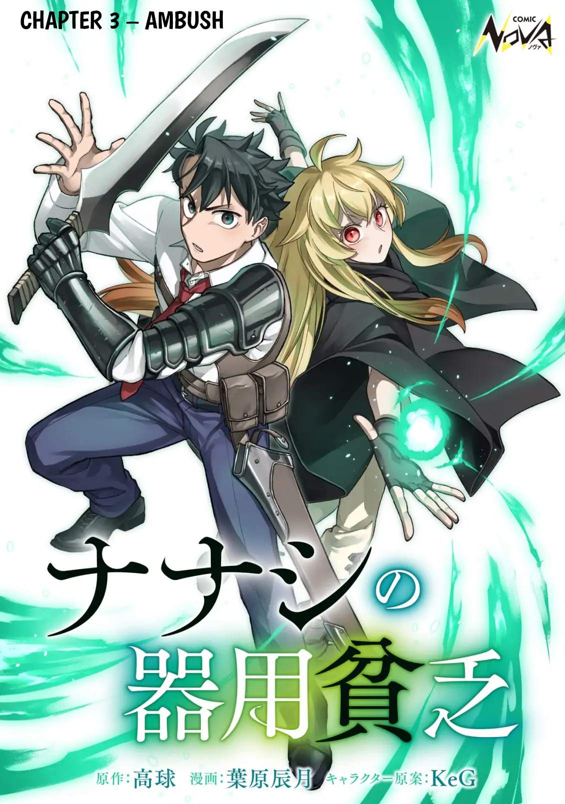 Read Nameless Dexterity Manga Online