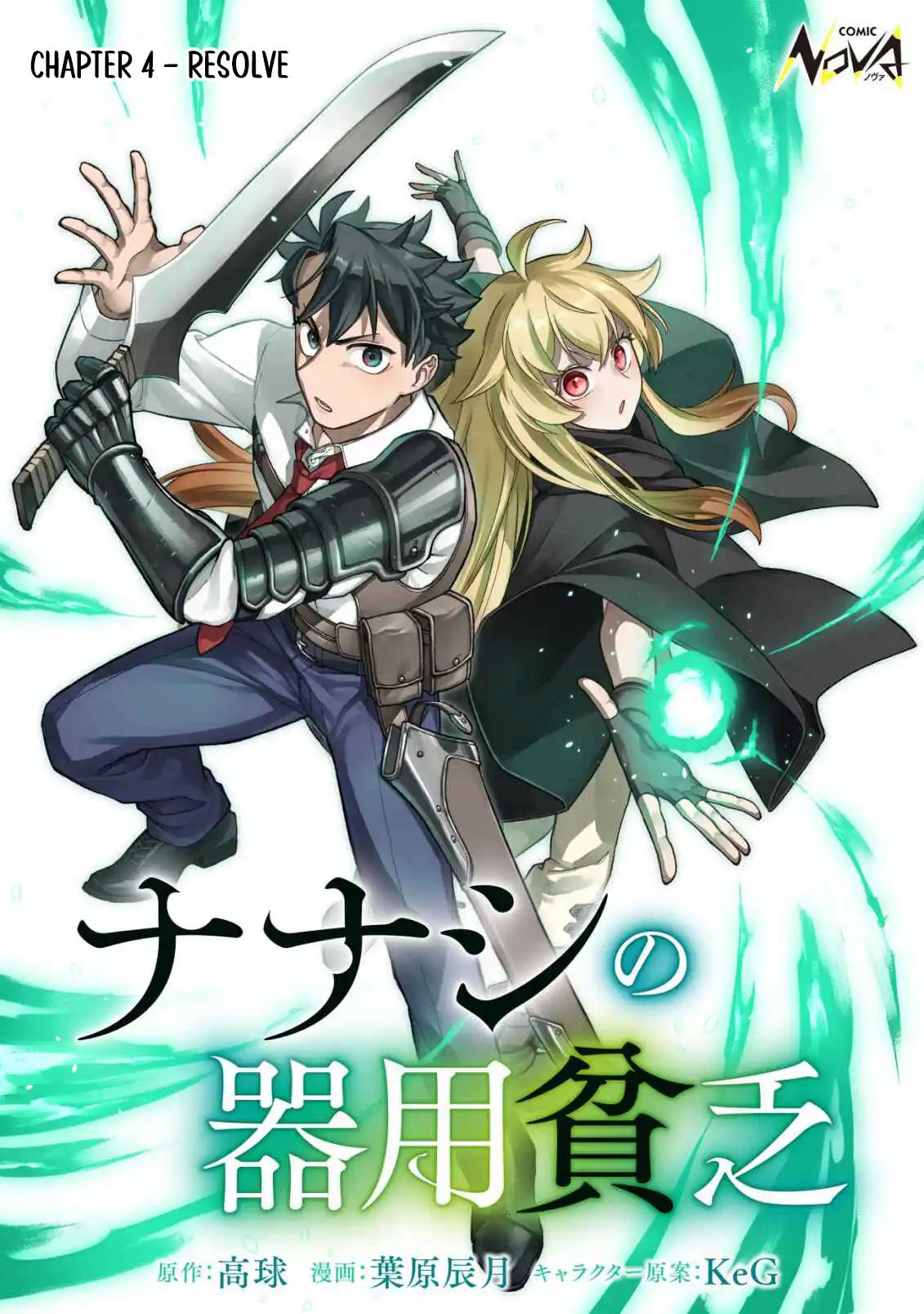 Read Nameless Dexterity Manga Online