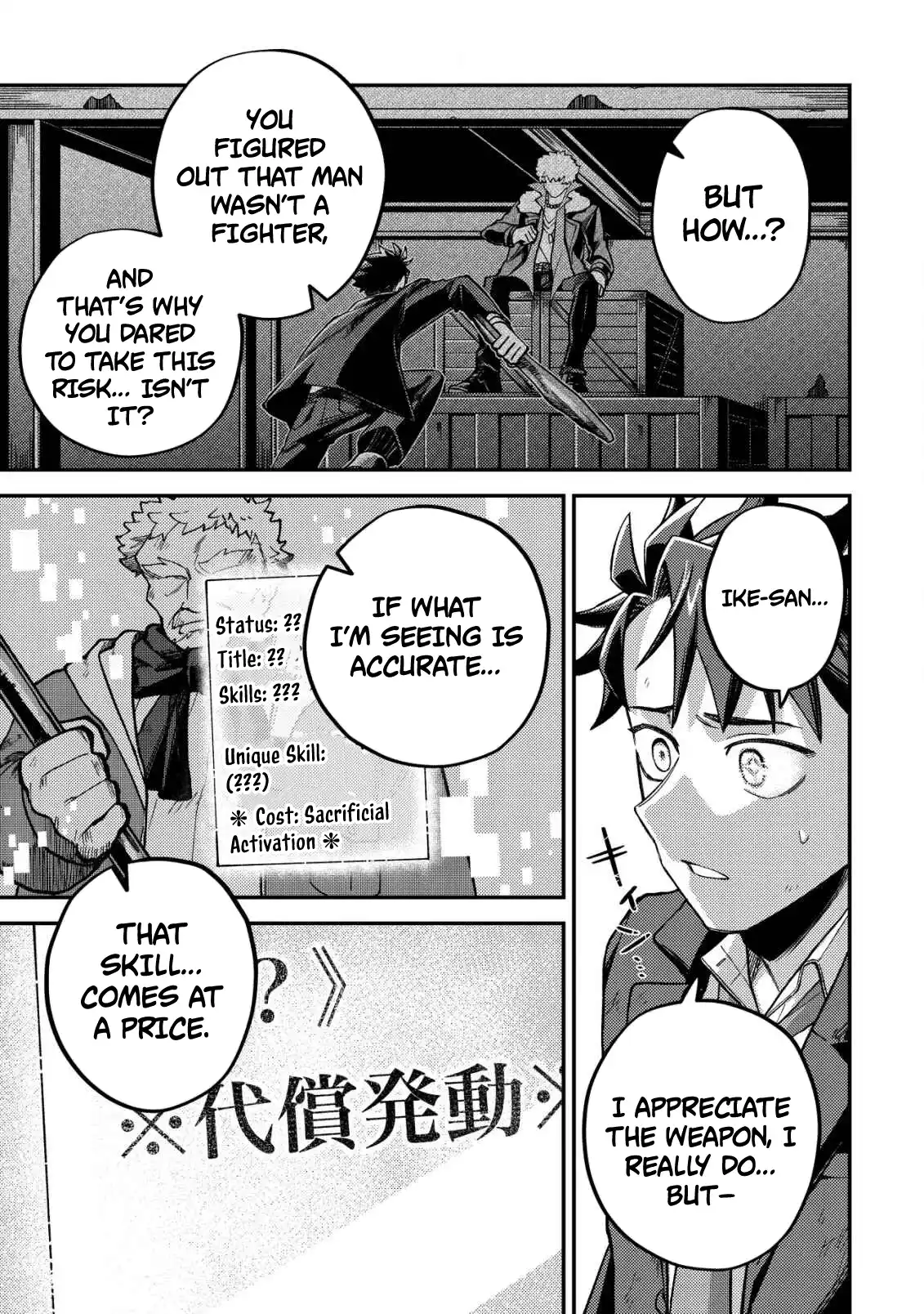 Read Nameless Dexterity Manga Online