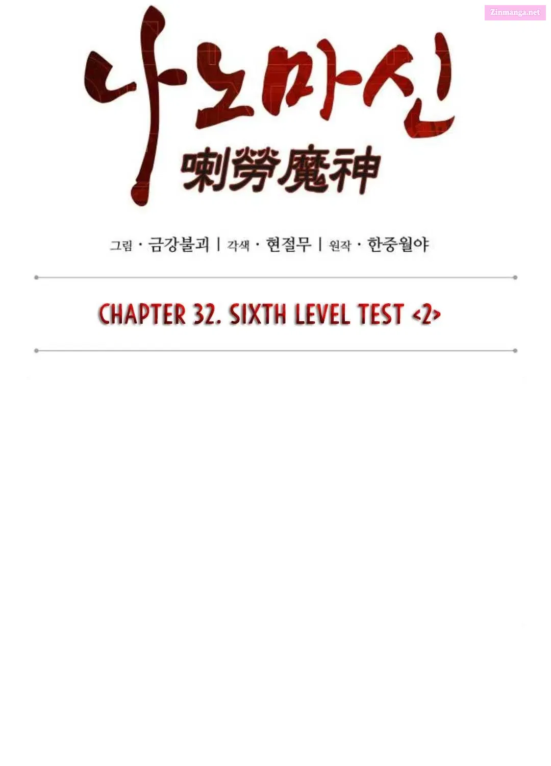 Read Nano Machine Manga Online