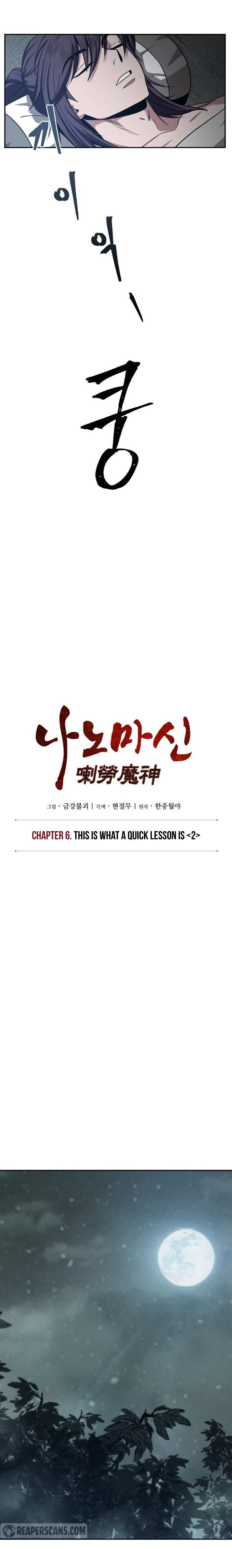 Read Nano Machine Manga Online