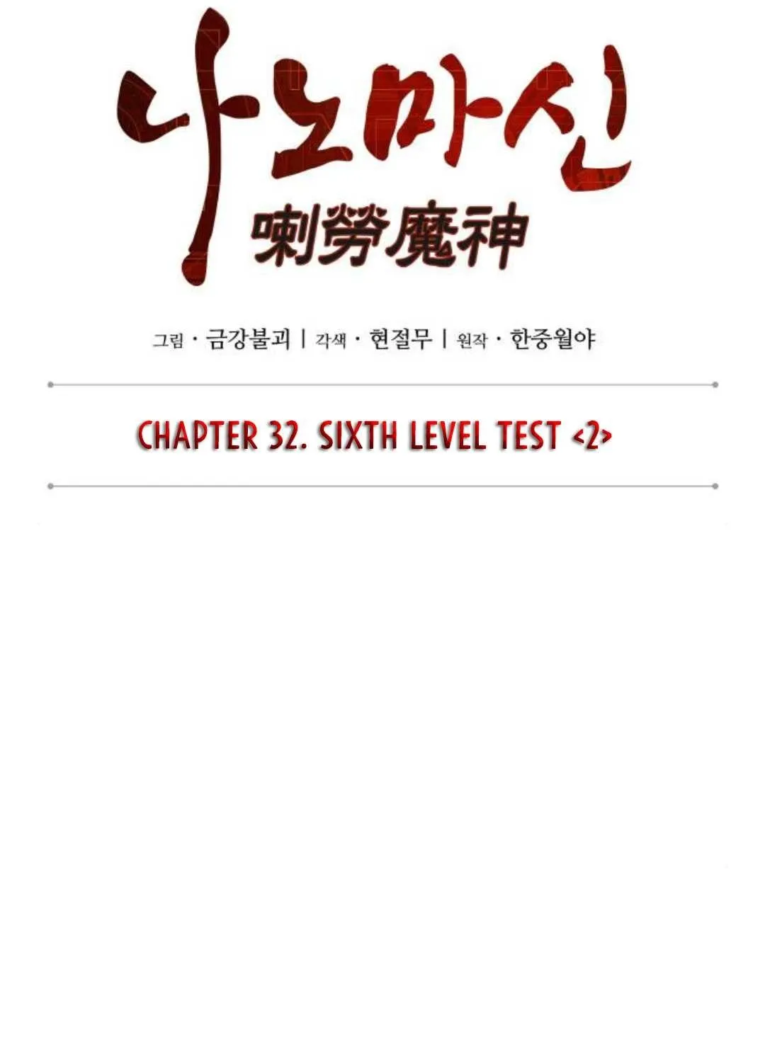 Read Nano Machine Manga Online