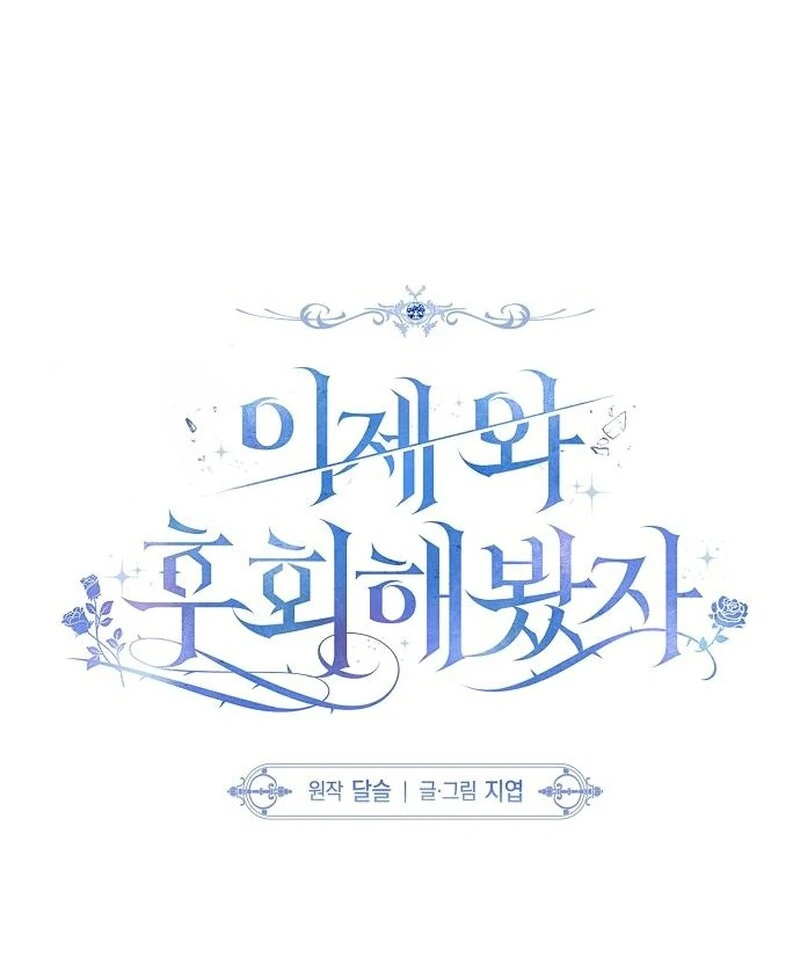 Read Now Come and Regret Manga Online