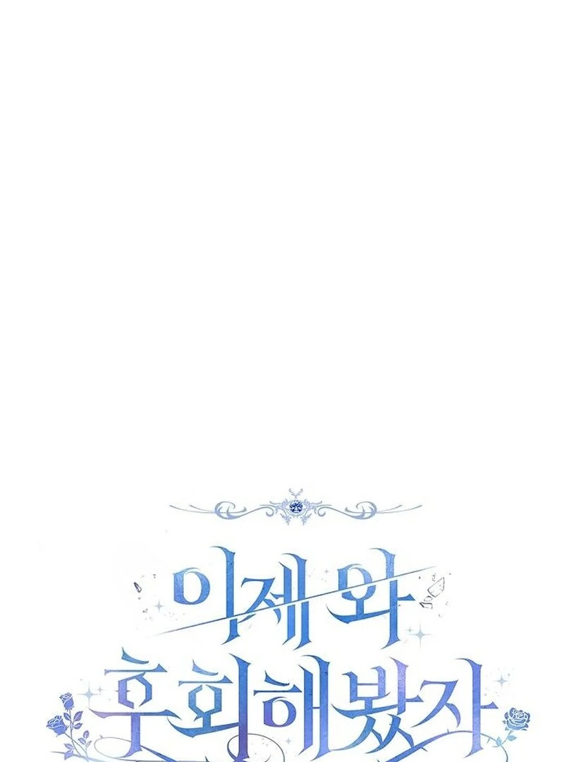 Read Now Come and Regret Manga Online