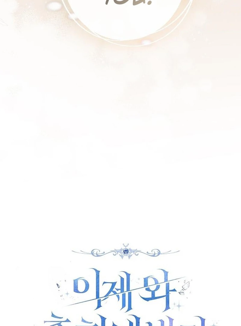 Read Now Come and Regret Manga Online