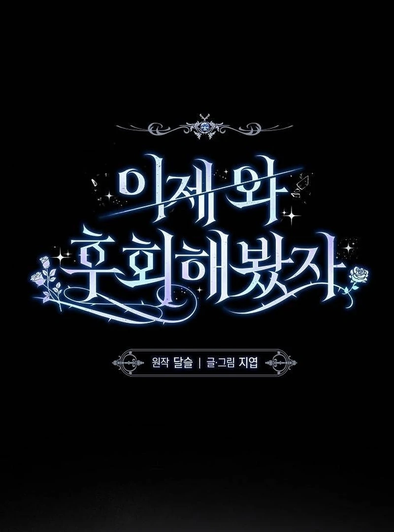 Read Now Come and Regret Manga Online