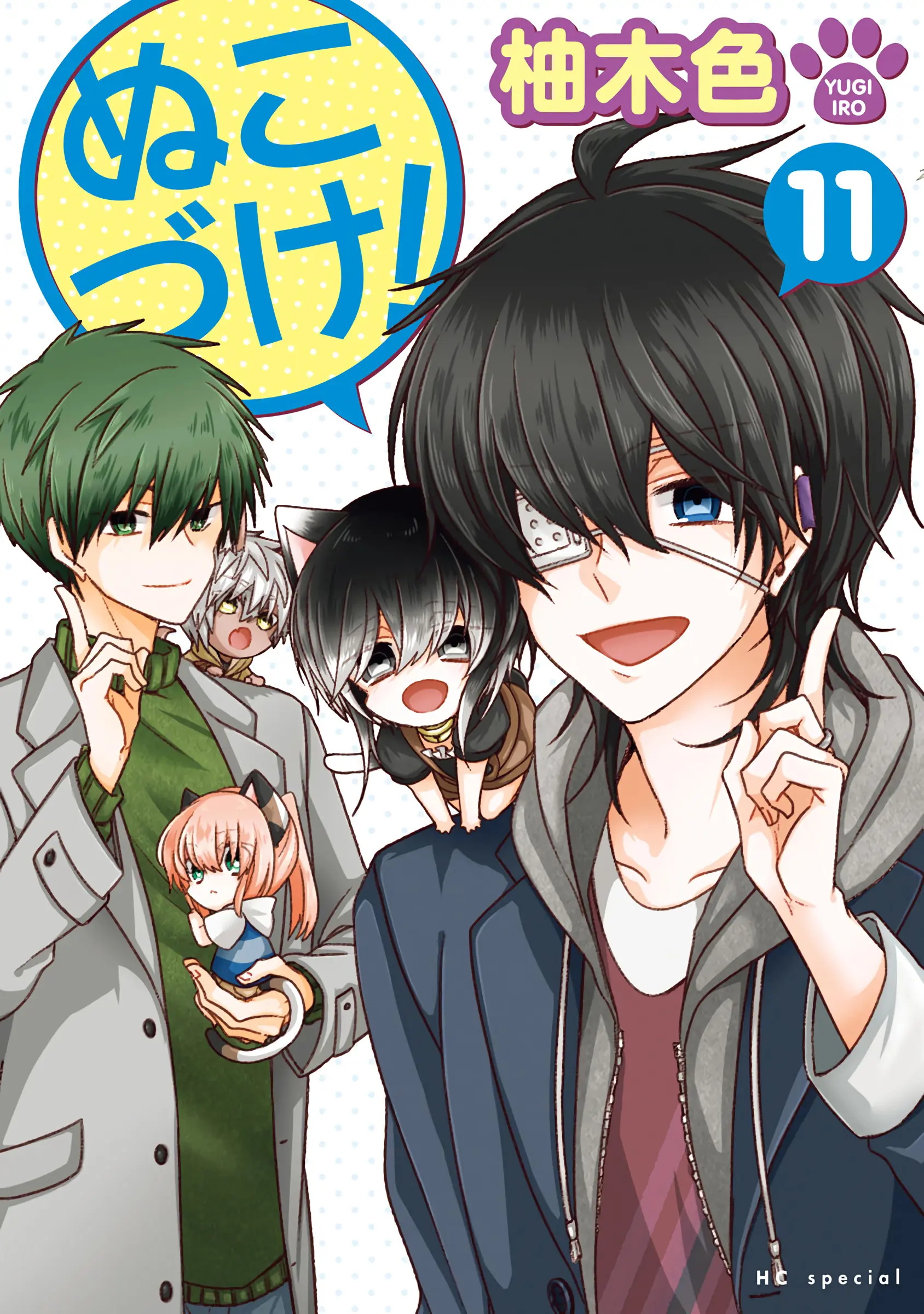 Read Nukoduke! Manga Online