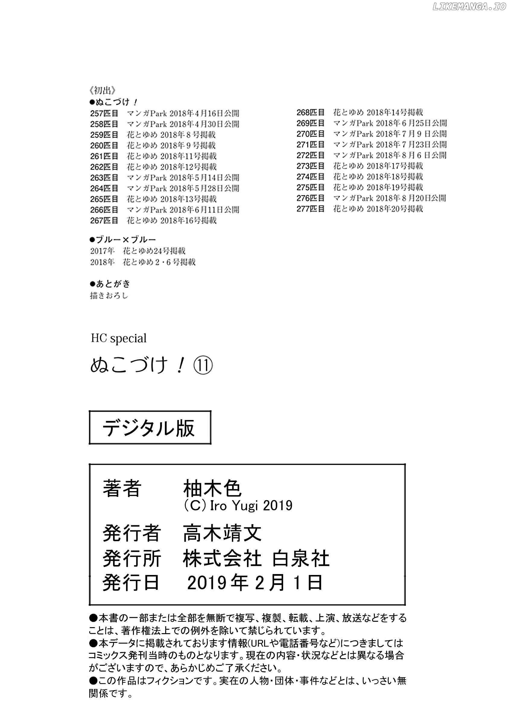 Read Nukoduke! Manga Online