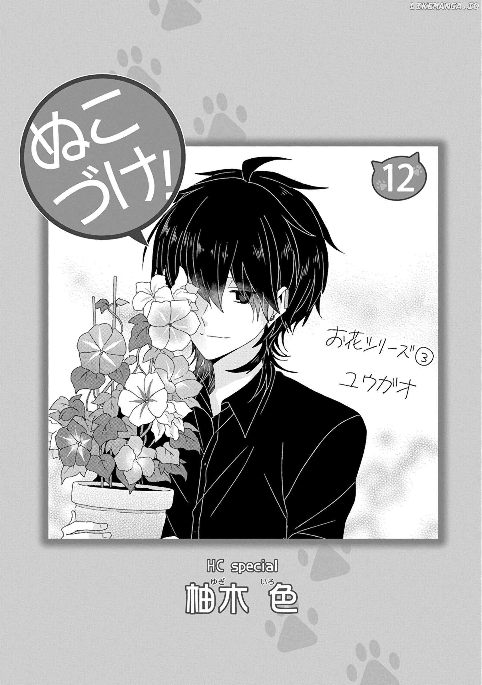 Read Nukoduke! Manga Online