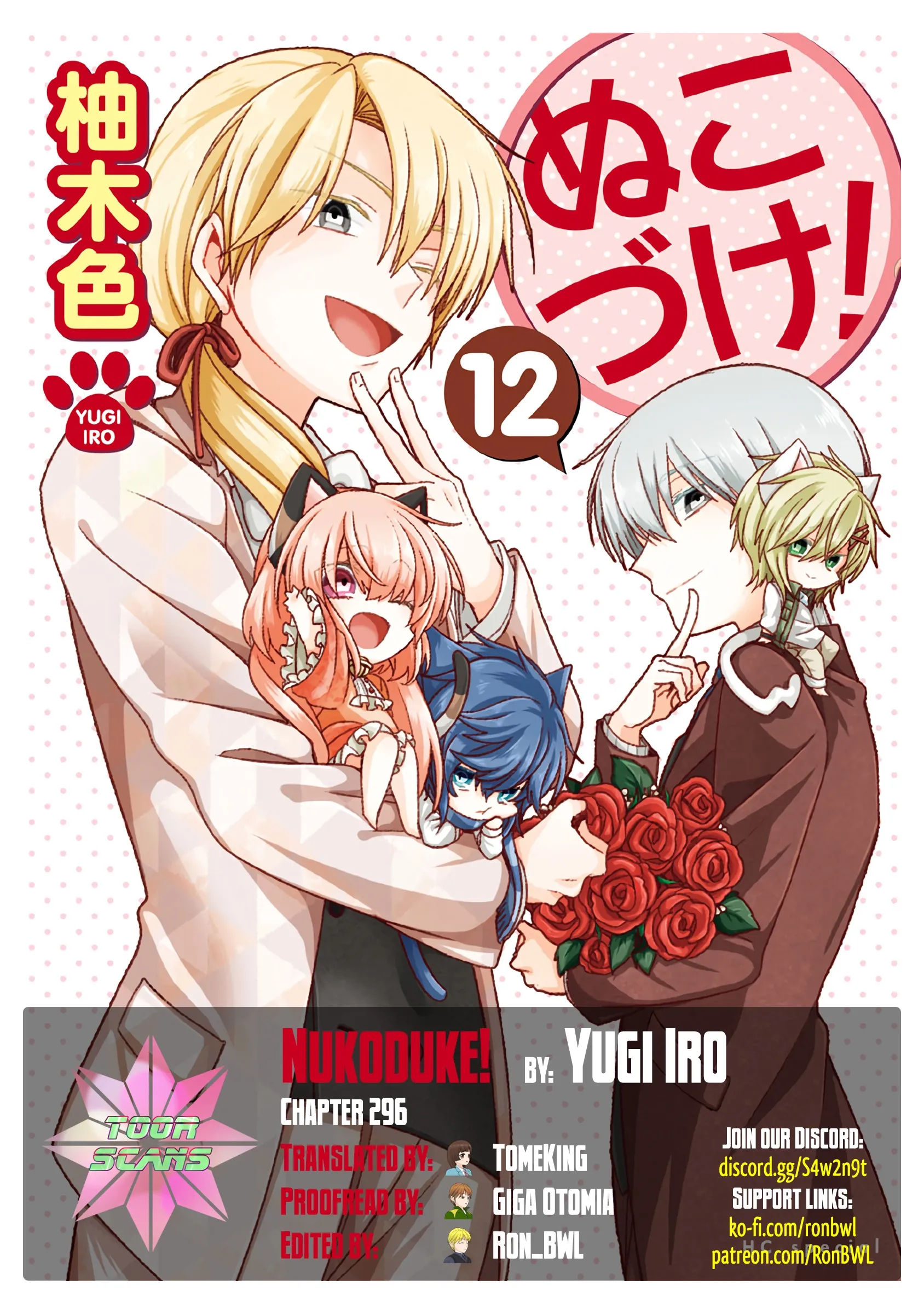 Read Nukoduke! Manga Online