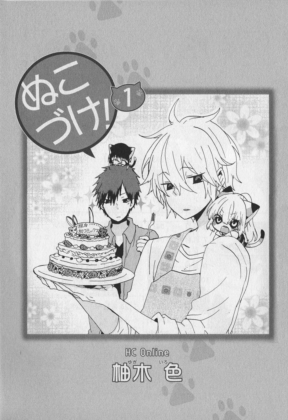 Read Nukoduke! Manga Online