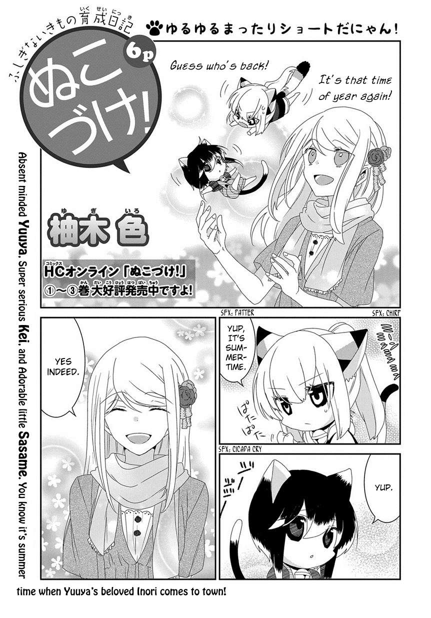 Read Nukoduke! Manga Online