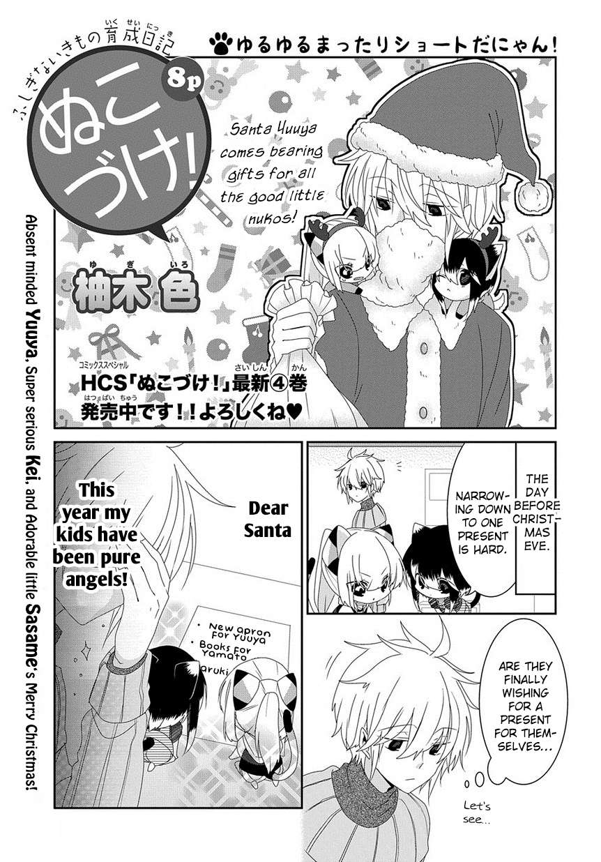 Read Nukoduke! Manga Online