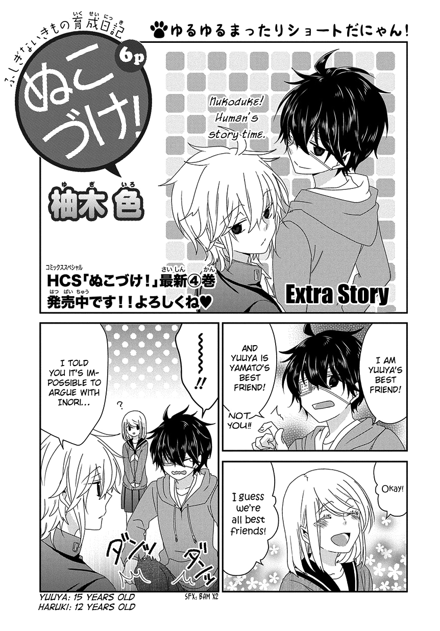 Read Nukoduke! Manga Online