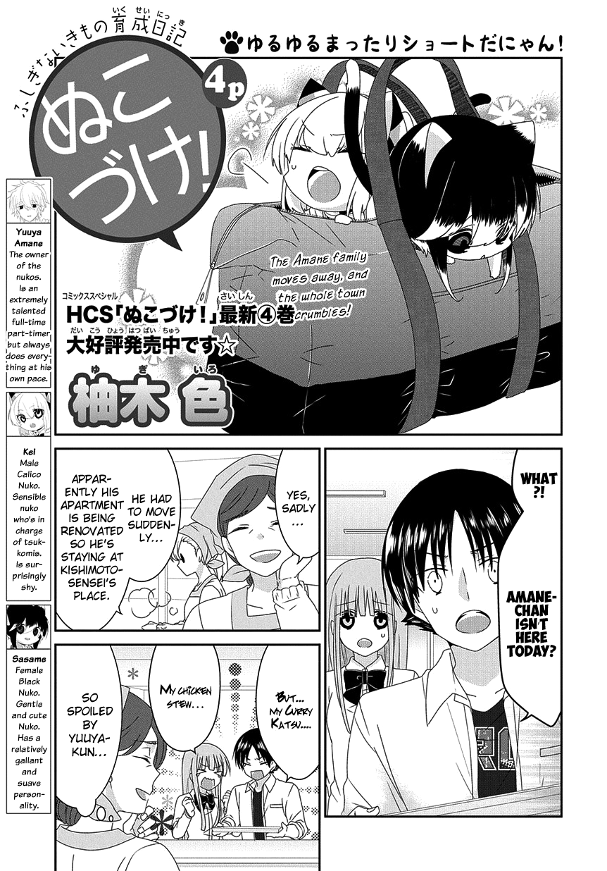 Read Nukoduke! Manga Online