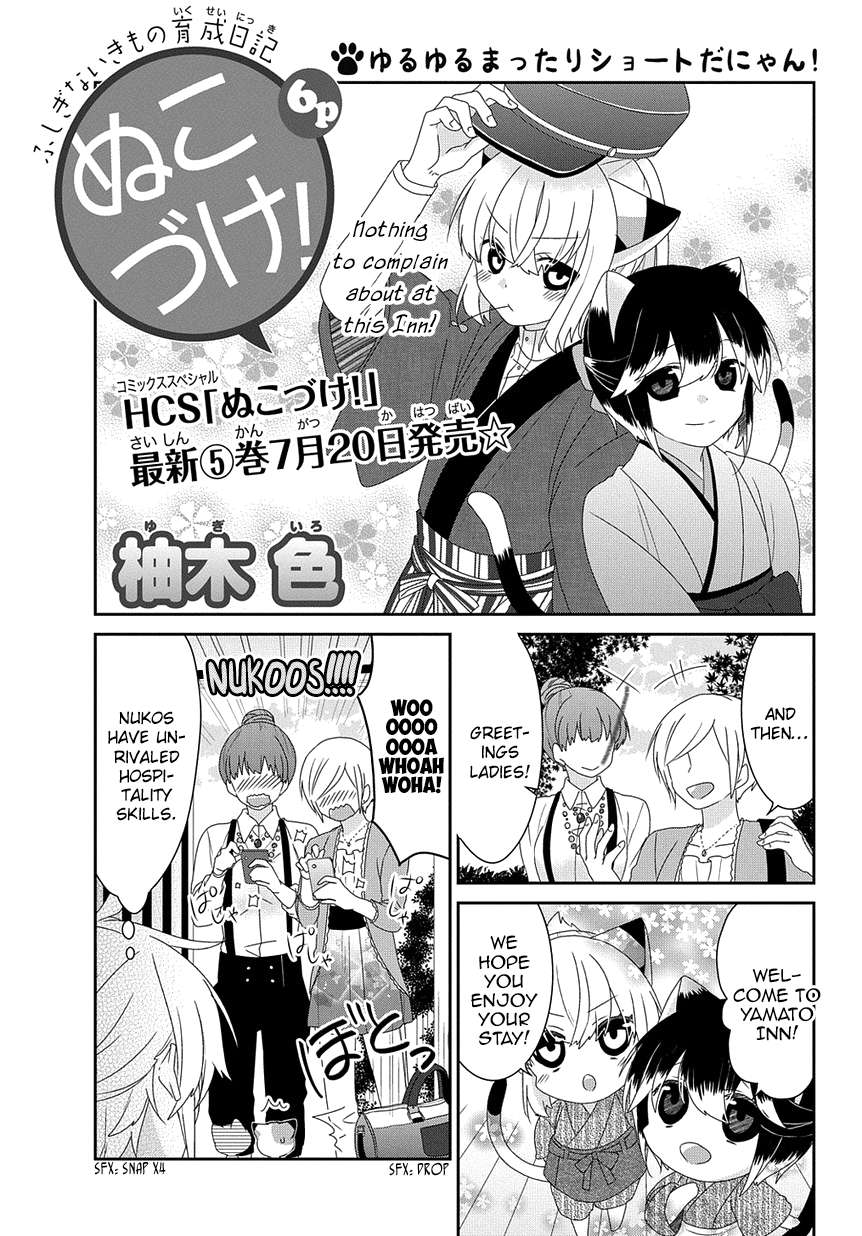 Read Nukoduke! Manga Online