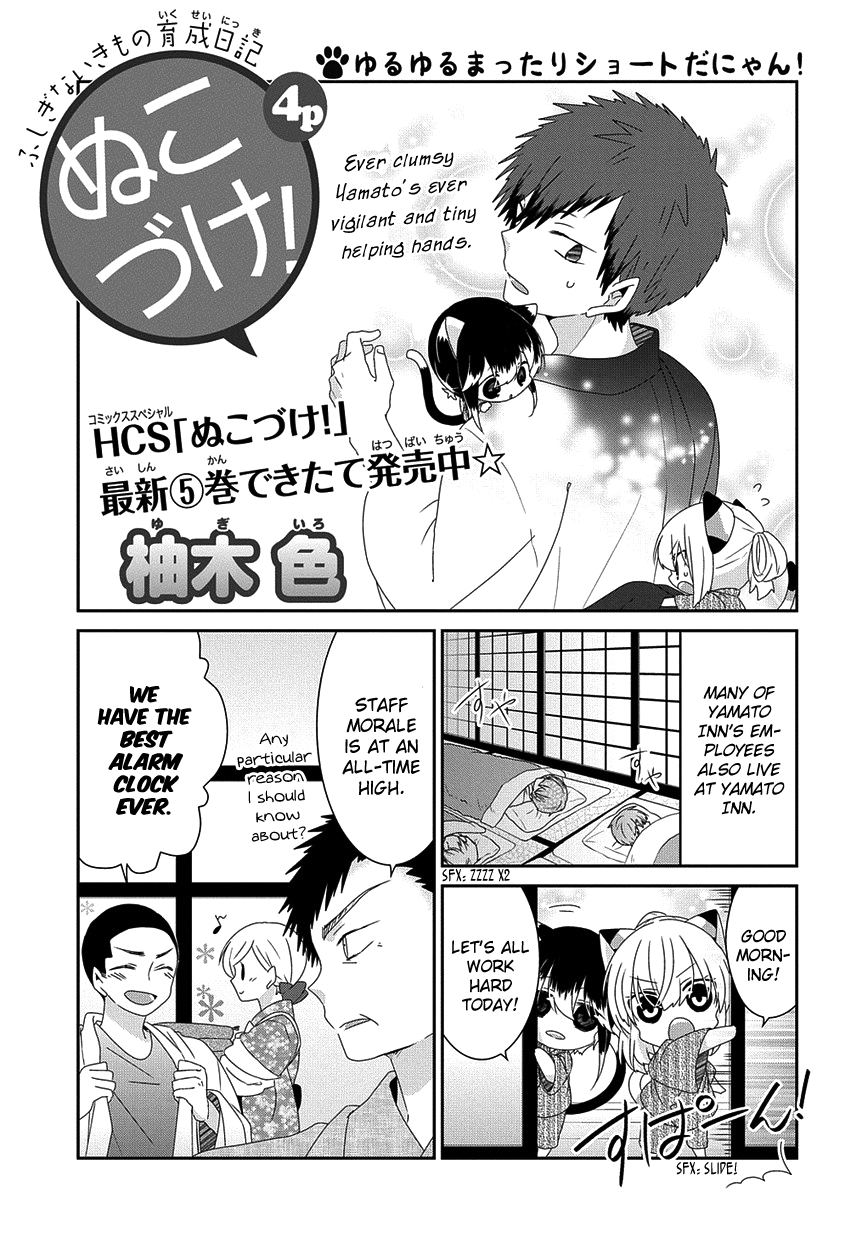Read Nukoduke! Manga Online