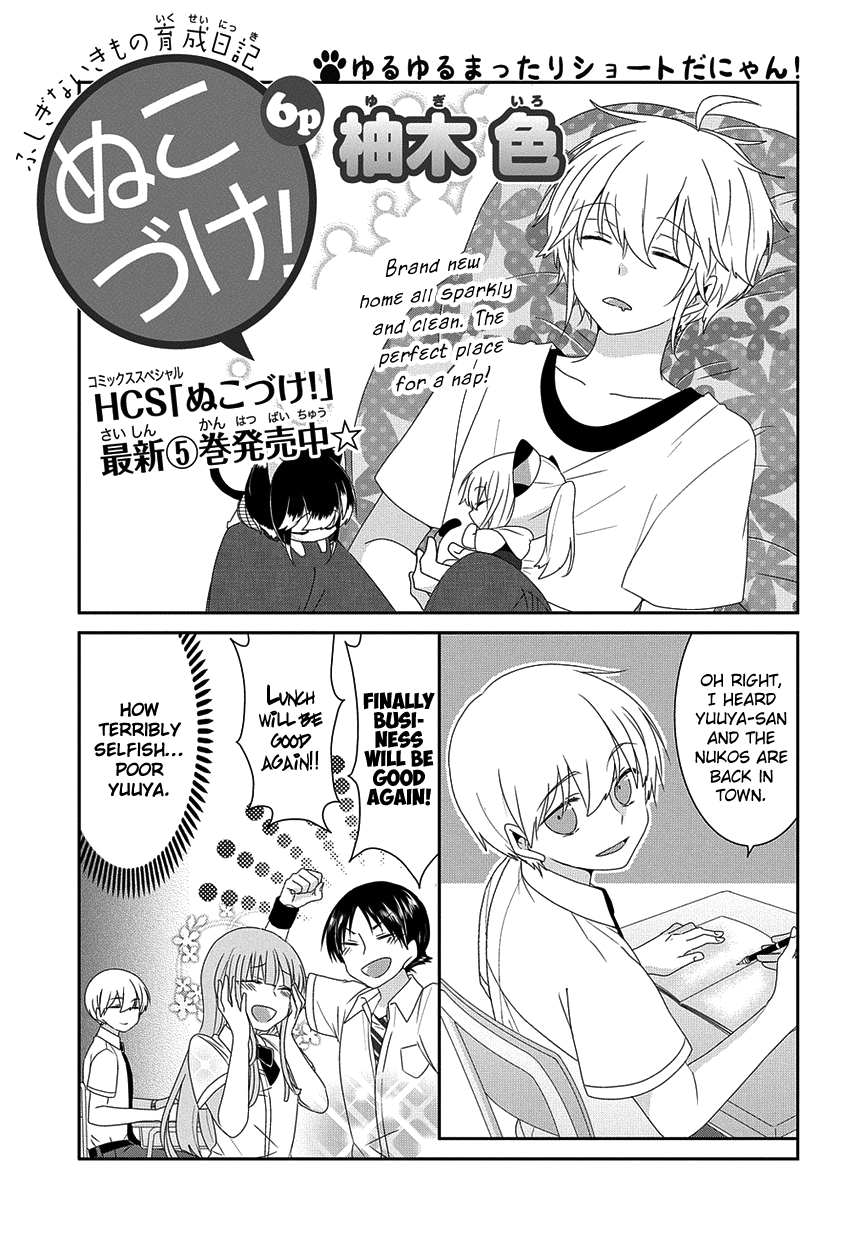 Read Nukoduke! Manga Online