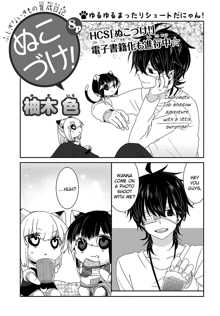 Read Nukoduke! Manga Online