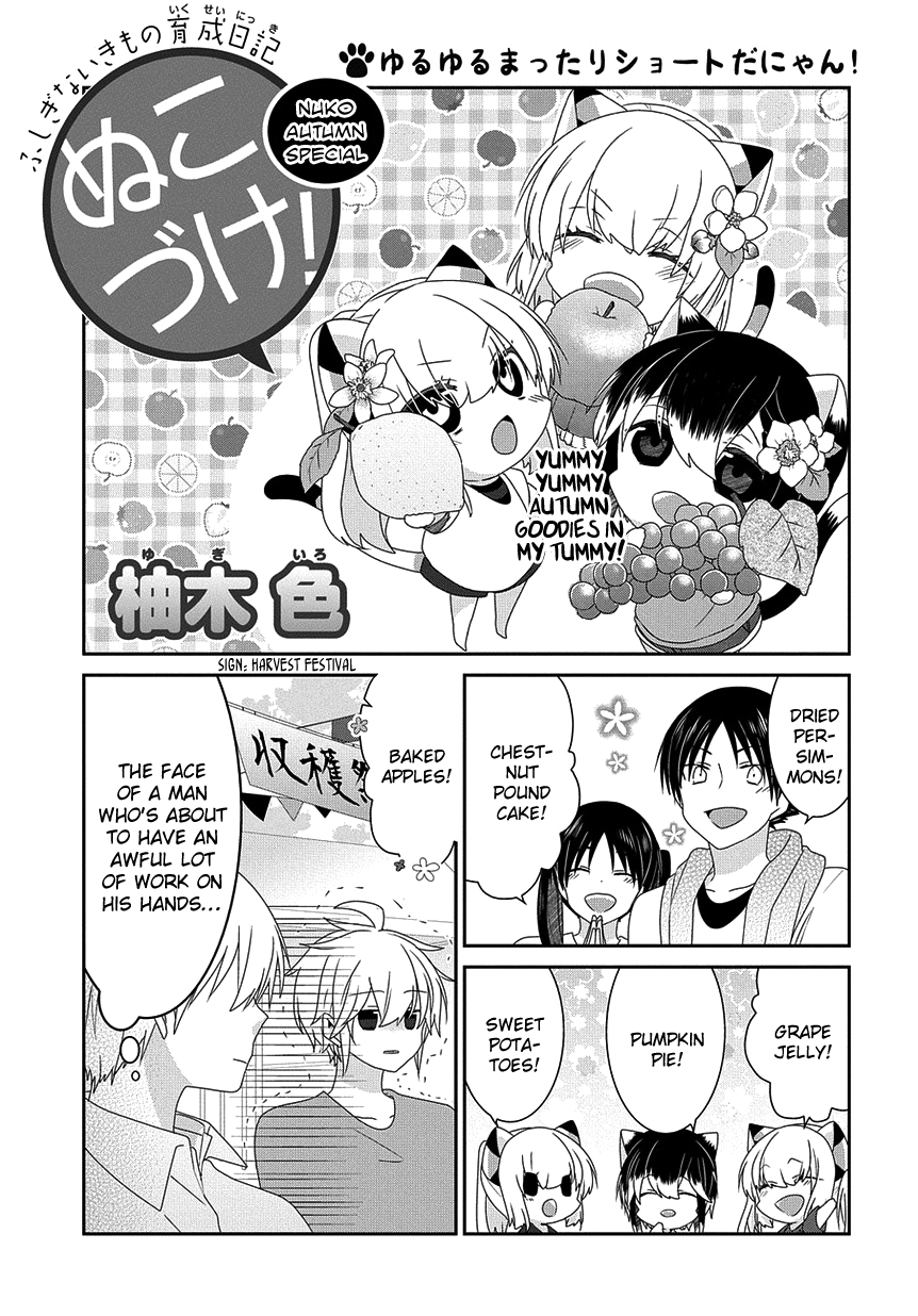 Read Nukoduke! Manga Online