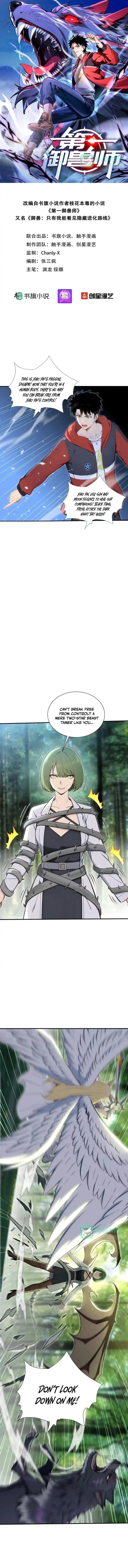 Read Number One Beast Master Manga Online