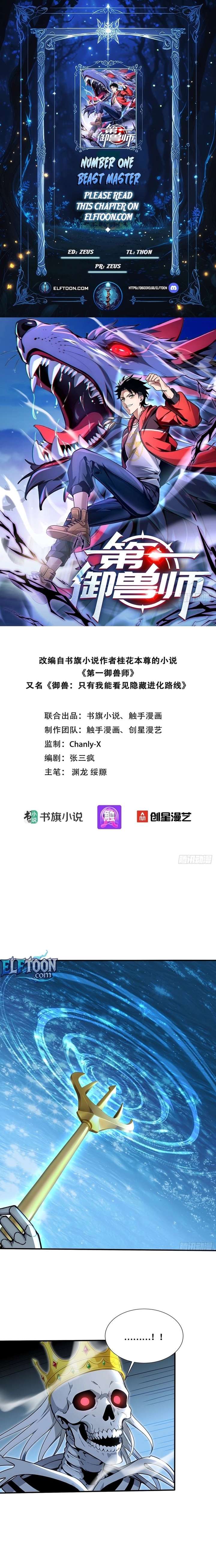 Read Number One Beast Master Manga Online