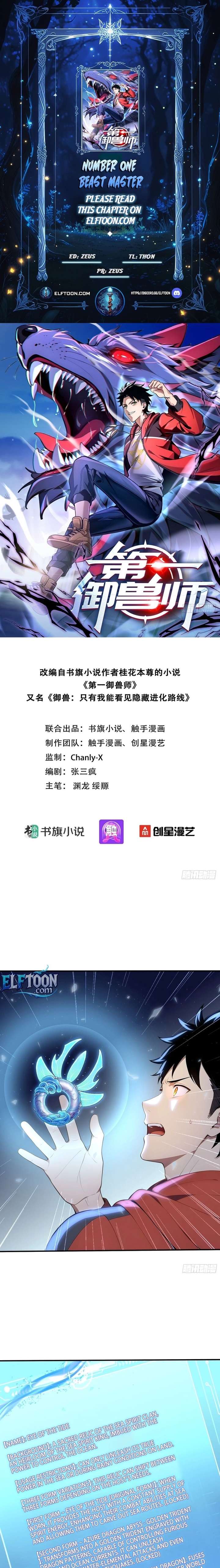 Read Number One Beast Master Manga Online