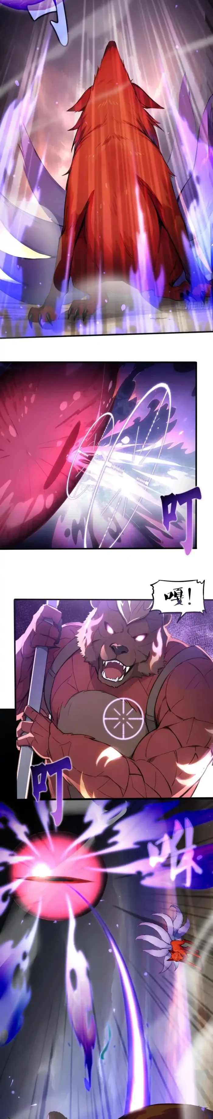 Read Number One Beast Master Manga Online