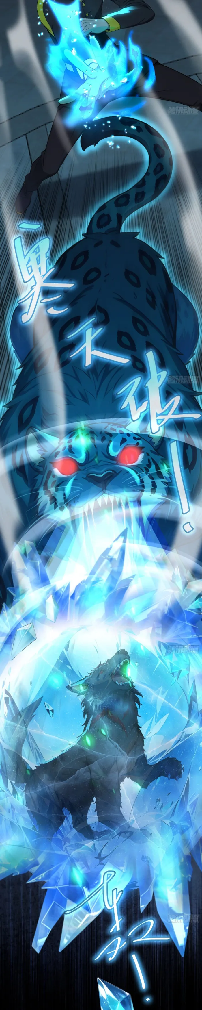 Read Number One Beast Master Manga Online