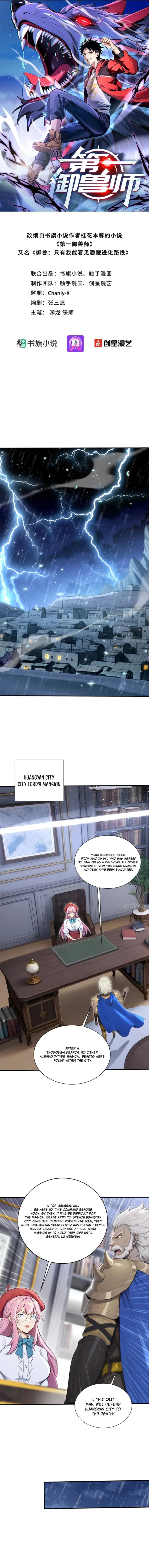 Read Number One Beast Master Manga Online