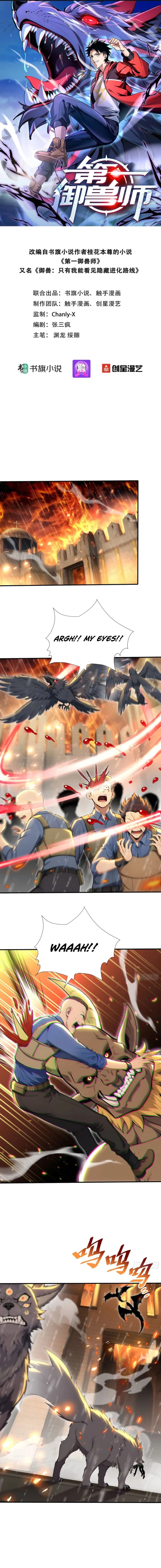 Read Number One Beast Master Manga Online