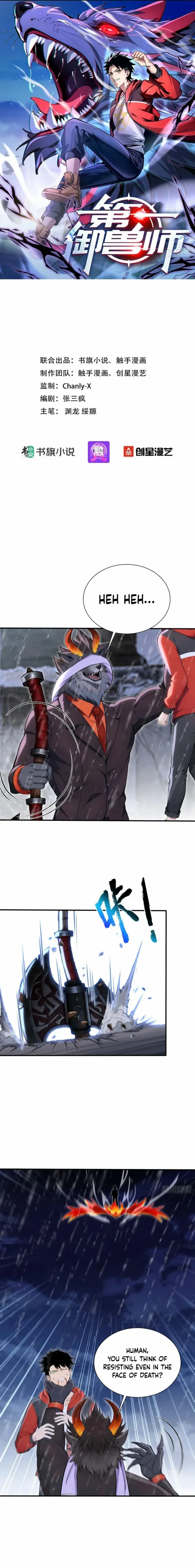 Read Number One Beast Master Manga Online