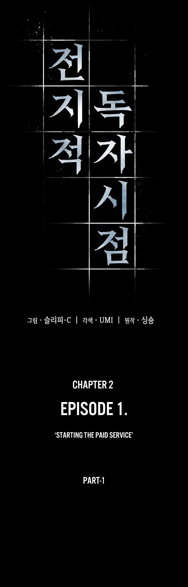 Read Omniscient Reader’s Viewpoint Manga Online